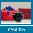 경옥고 효능 성분 복용법 부작용 알아봐요