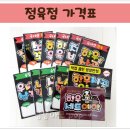 천재정육점