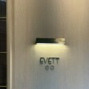 강남 미쉐린 2스타 파인다이닝 : 에빗 (EVEET)