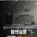 몰젠살롱