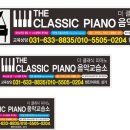 더클래식피아노교습소 이미지