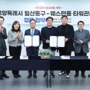 고양 웨스턴돔 경기etv뉴스