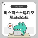주식회사 상단스튜디오 네이버블로그