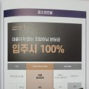 더샵모아공인중개사사무소 이미지