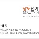 한려전기 이미지