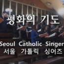 2026년 9월20일 성 김대건 안드레아 사제와 성 정하상 바오로와 동료 순교자들 대축일 - 평화의 기도 이미지