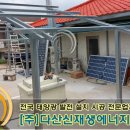 (주)하성 에너지 이미지