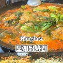 도계닭사리
