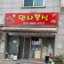 새만나분식 네이버블로그