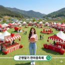 곤명생태학습체험장축구장 | 🍓 곤명 딸기 한마음 축제 일정 사천 딸기축제 체험 행사 정보