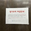 버스터미널 공영주차장 네이버블로그