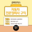 금비모터스 이미지