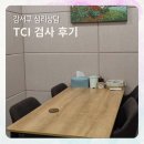 세븐일레븐 서울신주점 | 강서구심리상담 더나은심리상담코칭센터 TCI검사 후기