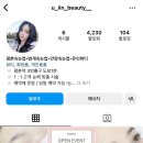 유인뷰티 이미지
