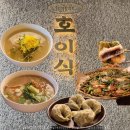 종로닭한마리칼국수 | 안국점심맛집 호이식 종로칼국수 성지 초계국수 닭구이칼국수 닭한마리 웨이팅 후기