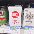 팔십오도씨
