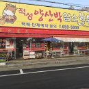 산소한우 이미지