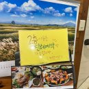 감골오리 | 우이동] 부모님 생신, 대가족식사에 대접하기 좋은 오리구이, 누룽지백숙 맛집 우이동 시골길 추천후기
