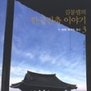 건축이야기 1 이미지