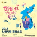 나라사랑 이미지