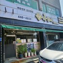 구영보리밥 이미지