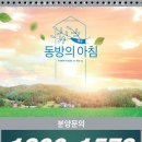 여주 동방의 아침 타운하우스! 이미지