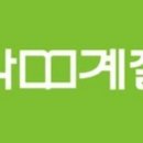 사계절통신 네이버블로그