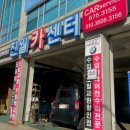 진월카센타