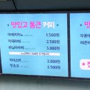 청년다방(전대점)