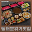 구로-구로-구로-1574 | 사직역 맛집 키치마루 동래본점 어떨까?｜추천메뉴, 가격, 주차, 영업시간까지