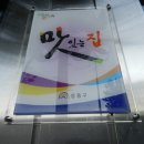 왕십리황소곱창 이미지
