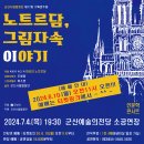 조희창의 굿모닝 콘서트<탭댄스 위드 재즈> | 전국 공연 목록 24년7월1일-24년7월7일