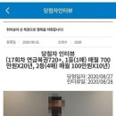 어느 연금복권 당첨자 이미지