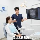 굿치과기공소 | 직장인 필독! 단 하루 방문으로 충치치료 끝? 김해 어방동 굿보스톤치과의 저스트 스캔 원데이 보철 후기