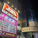 코노코노 동전노래연습장 이미지