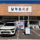 남부식당 이미지