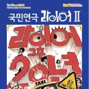 라이어2 이미지