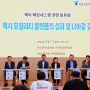 전국택시운송사업조합연합회 이미지