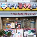 꿀족발 - 양천구 중앙로34길 26-9 | 꿀족발