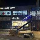 에이원 당구클럽 이미지