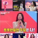 '현역가왕' 김양 , 명불허전 1위 이미지