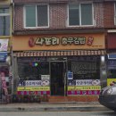 나포리충무김밥 - 사하구 하신중앙로 350 | 나포리충무김밥