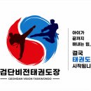 비전태권도장 - 강서구 곰달래로49길 29 | 비전태권도장