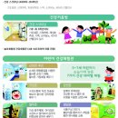 아이원 | 아이맞춤형 건강관리센터 양천구 아이원센터 어린이집 체험후기
