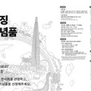 (주)한화관광 이미지