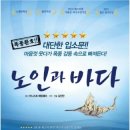 노인과바다 이미지