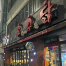 오꾸닭신정점 이미지