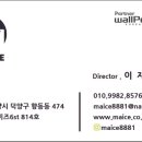매이스기획 이미지