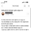 이 와중에 임영웅 공식 팬카페 근황 이미지