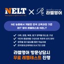 라엘영어교습소